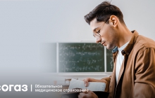 Полис  ОМС для студентов   