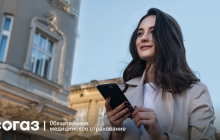 О диспансеризации   