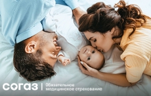 «СОГАЗ-Мед» о процедуре ЭКО 