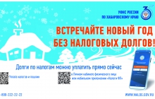 Налоговая служба информирует