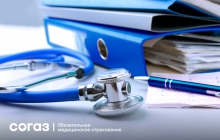 Права по ОМС  