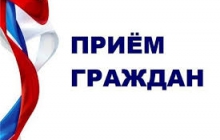 Прием граждан по ВКС