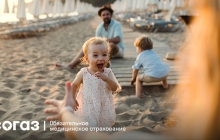 Как лечиться в отпуске по ОМС