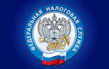 Информация УФНС