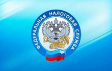 Сервисы ФНС России