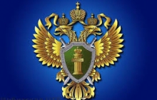 Личный прием в прокуратуре