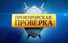 О проверке ТК РФ на предприятиях