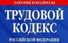 О гарантиях для беременных при расторжении трудового договора